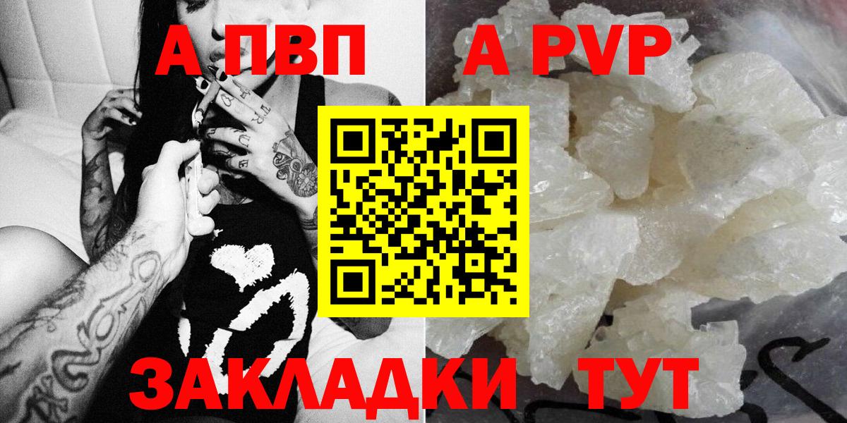 A-PVP  A-PVP мука  Вход с VPN  Орехово-Зуево  A-PVP крисы CK 