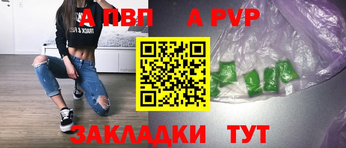 А ПВП мука Орехово-Зуево