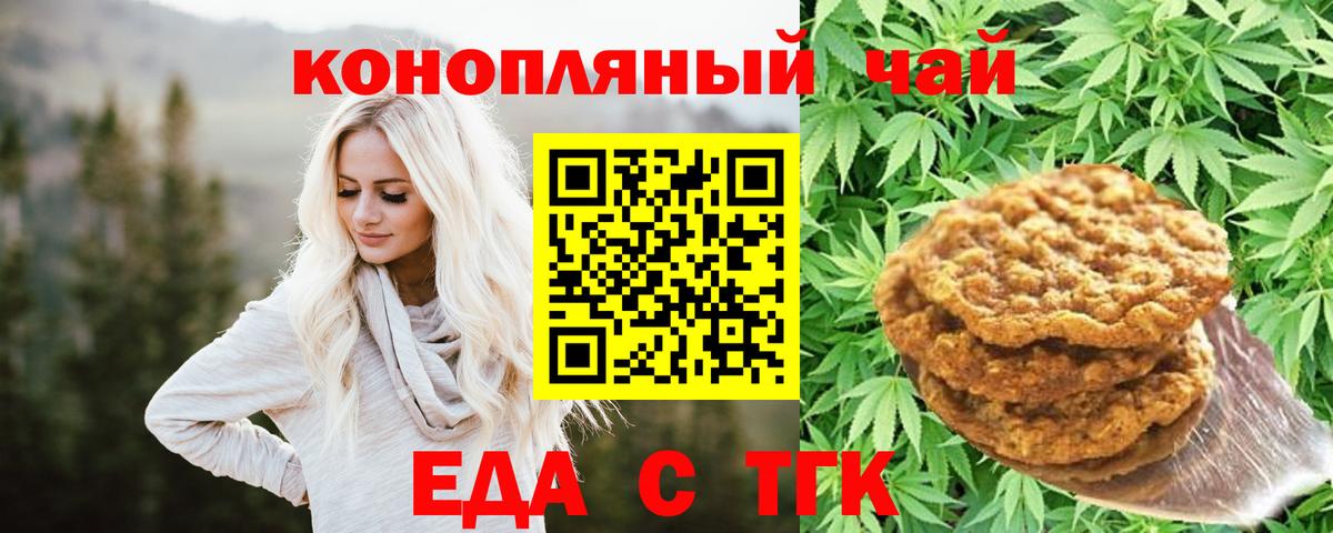 Орехово-Зуево  Canna-Cookies конопля  Вход с VPN 