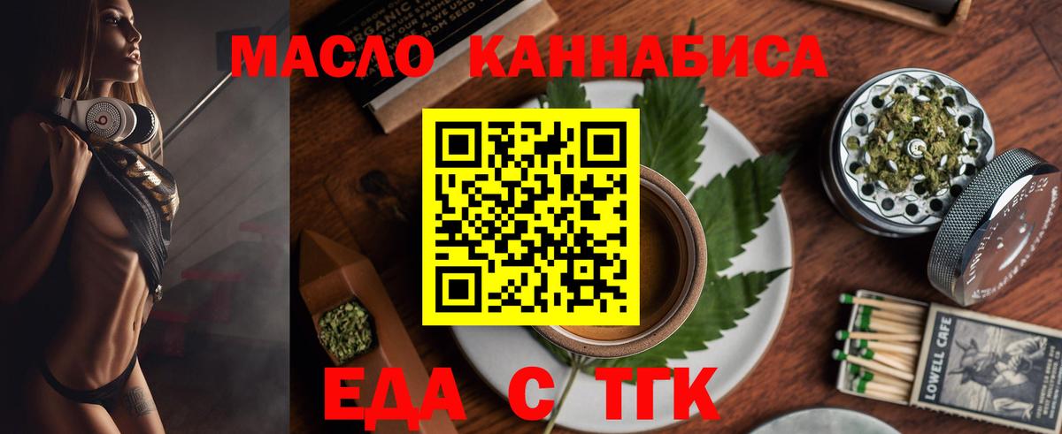 Печенье с ТГК конопля Орехово-Зуево