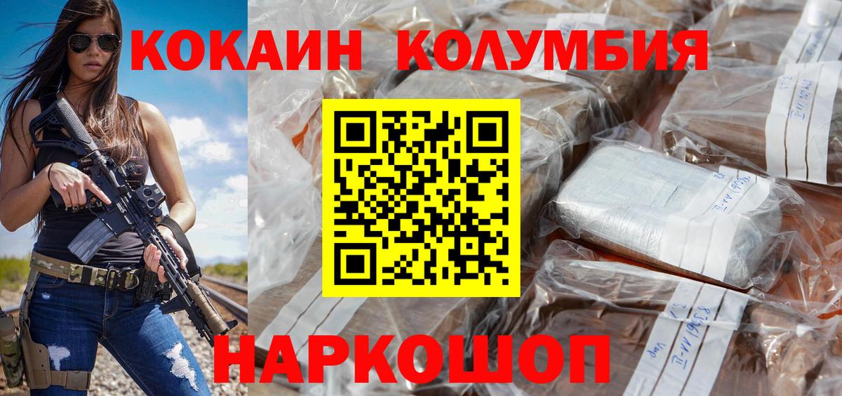 Кокаин 99%  Вход с VPN  Кокаин 98%  Орехово-Зуево 