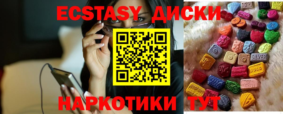 ЭКСТАЗИ  Экстази mix  Вход с VPN  Орехово-Зуево  Ecstasy TESLA 