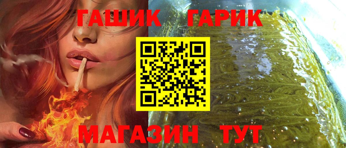 ГАШ гарик  ГАШИШ Ice-O-Lator  Орехово-Зуево  ГАШИШ  Вход с VPN 