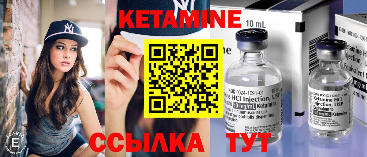 КЕТАМИН ketamine Орехово-Зуево