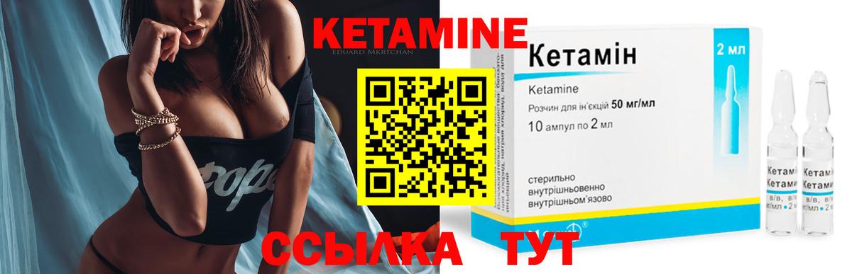 Кетамин ketamine  Кетамин ketamine  Вход с VPN  Орехово-Зуево 