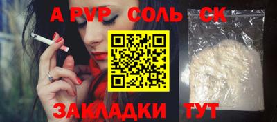 apvp Пенза