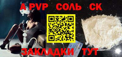 apvp Пенза