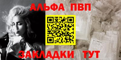 apvp Пенза