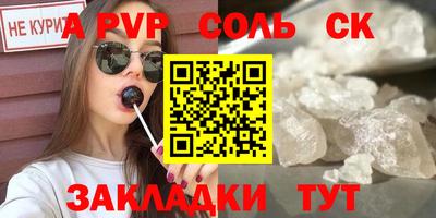 apvp Пенза