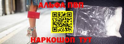 apvp Пенза