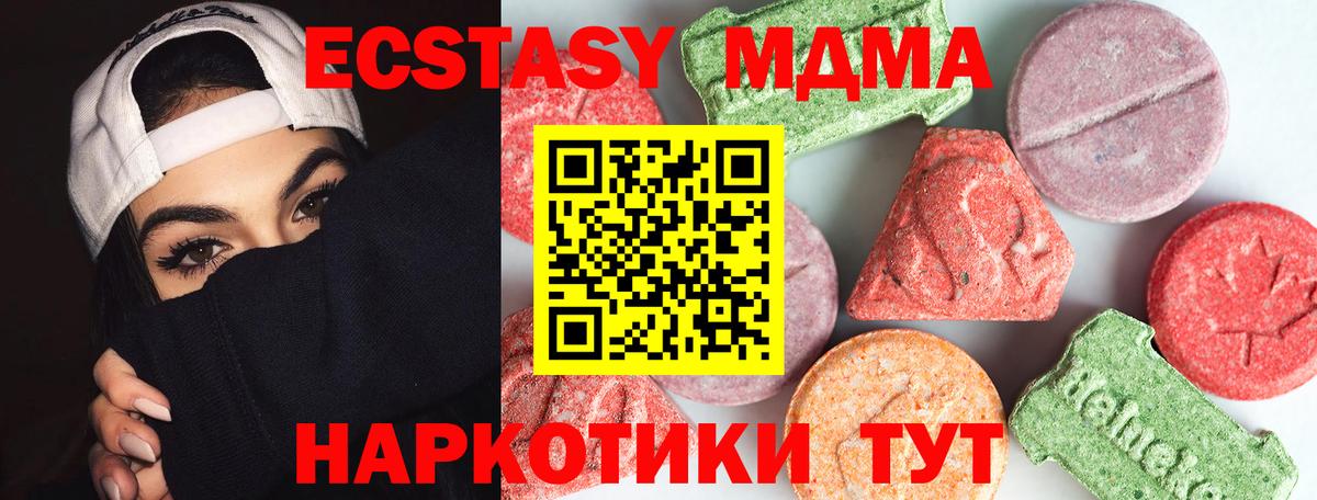 МДМА VHQ Орехово-Зуево