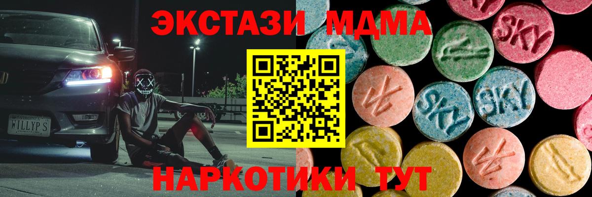 Орехово-Зуево  MDMA VHQ  МДМА  MDMA VHQ  Вход с VPN 