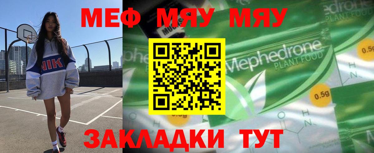 Меф  Орехово-Зуево