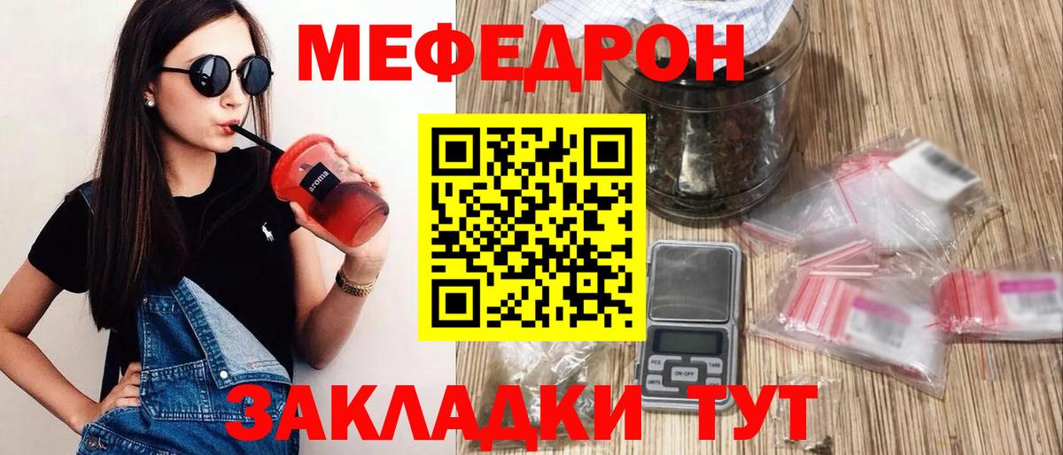 МЕФ VHQ  Вход с VPN  Мефедрон 4 MMC  Орехово-Зуево 