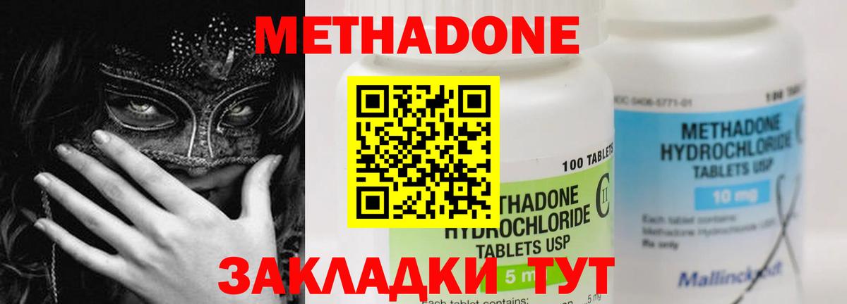 МЕТАДОН мёд  Вход с VPN  Орехово-Зуево 