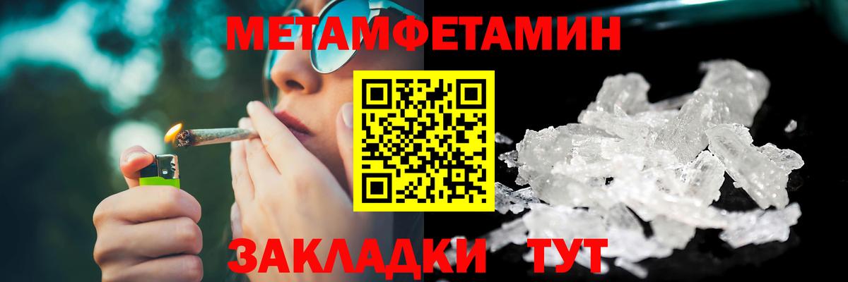 Метамфетамин витя  Вход с VPN  Орехово-Зуево  Метамфетамин витя 