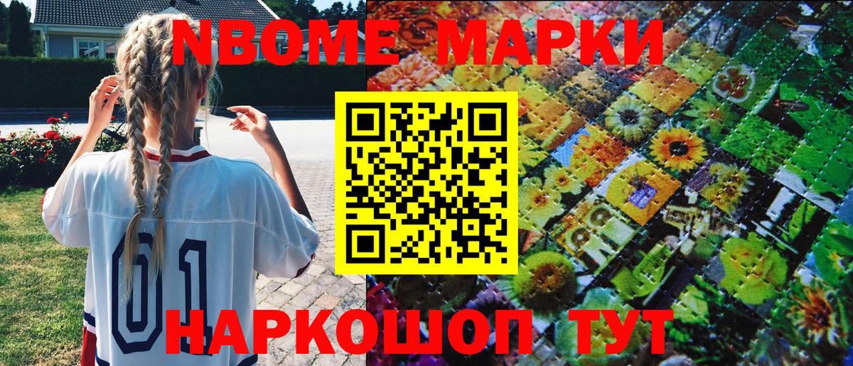 Наркотические марки 1,5мг Орехово-Зуево